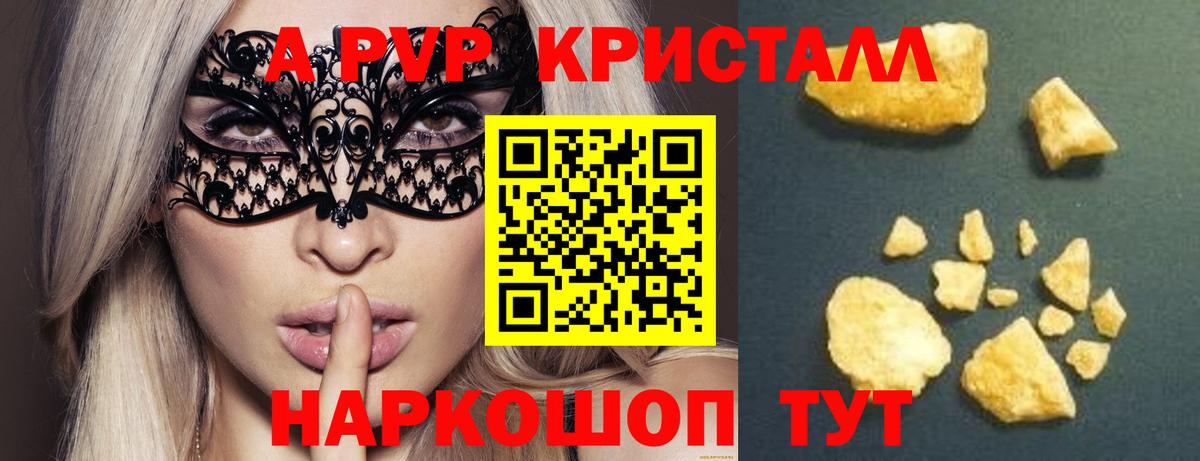 Кудрово  Alpha PVP крисы CK  Альфа ПВП СК  APVP VHQ  наркота  Вход с VPN 