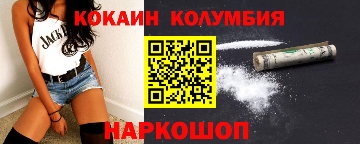 Кокаин Боливия  Cocaine Колумбийский  Кудрово  Вход с VPN 