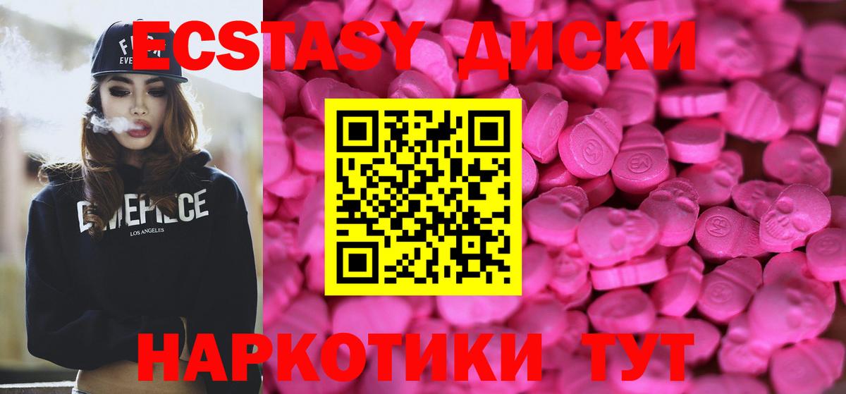 Ecstasy бентли  дарнет шоп  Вход с VPN  Кудрово  Ecstasy 280 MDMA 