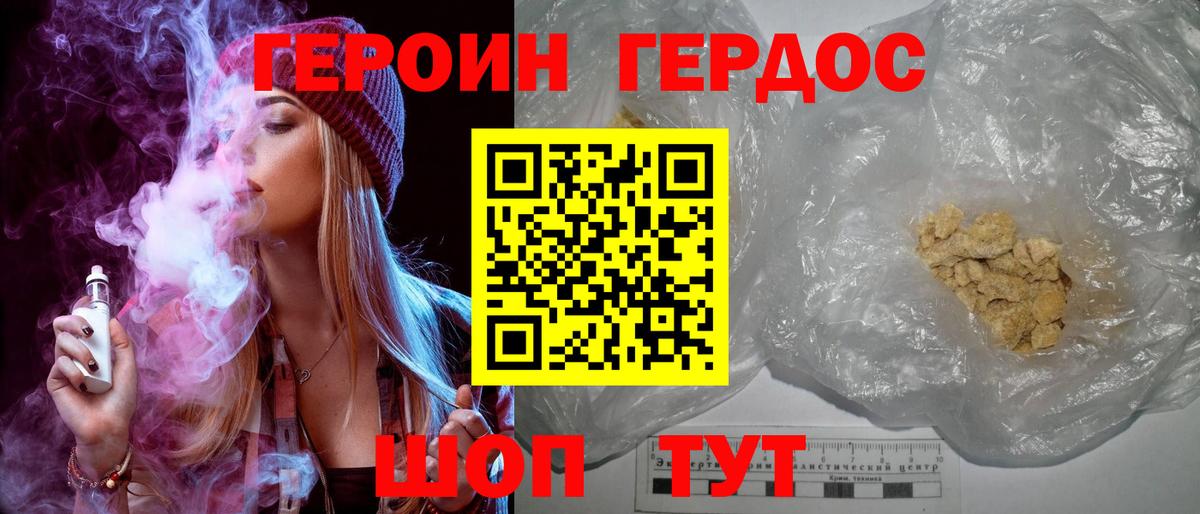 Героин герыч  ГЕРОИН  Кудрово  Вход с VPN 