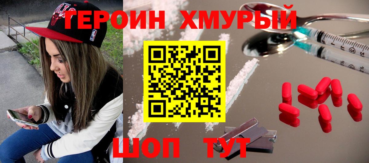 Героин гречка Кудрово