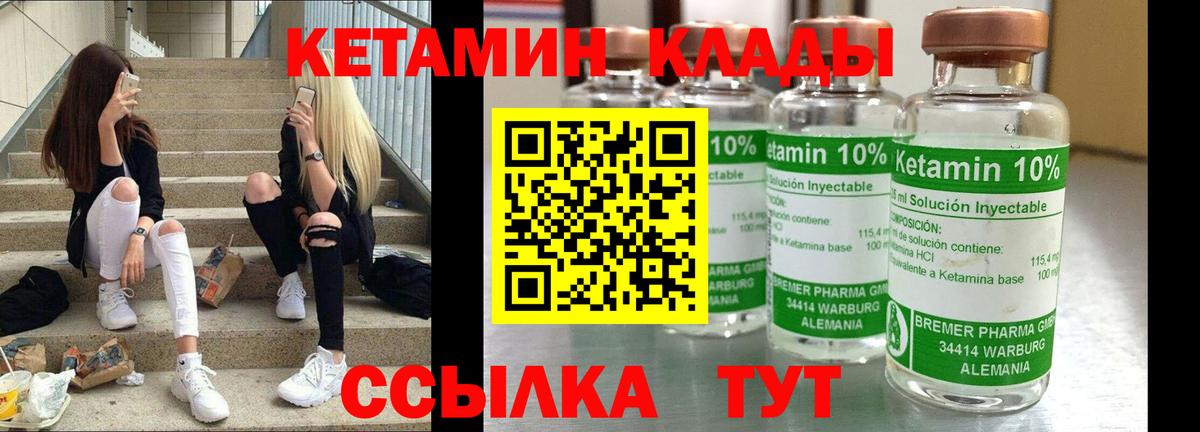 КЕТАМИН VHQ  Кетамин VHQ  Кудрово  Вход с VPN 