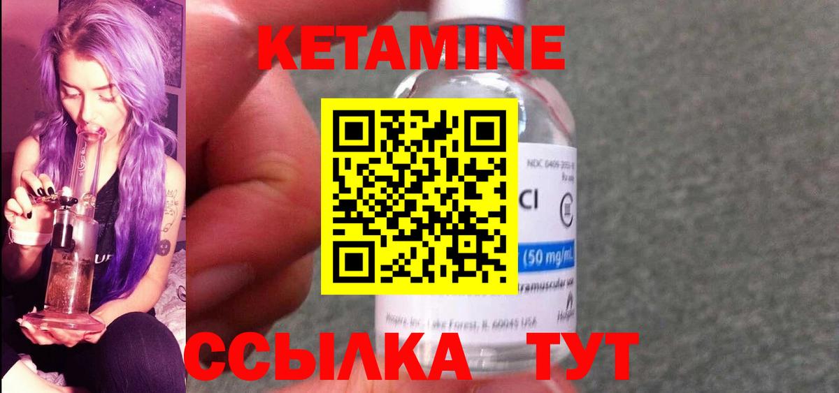 КЕТАМИН ketamine Кудрово
