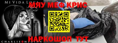 мефедрон мука Канаш
