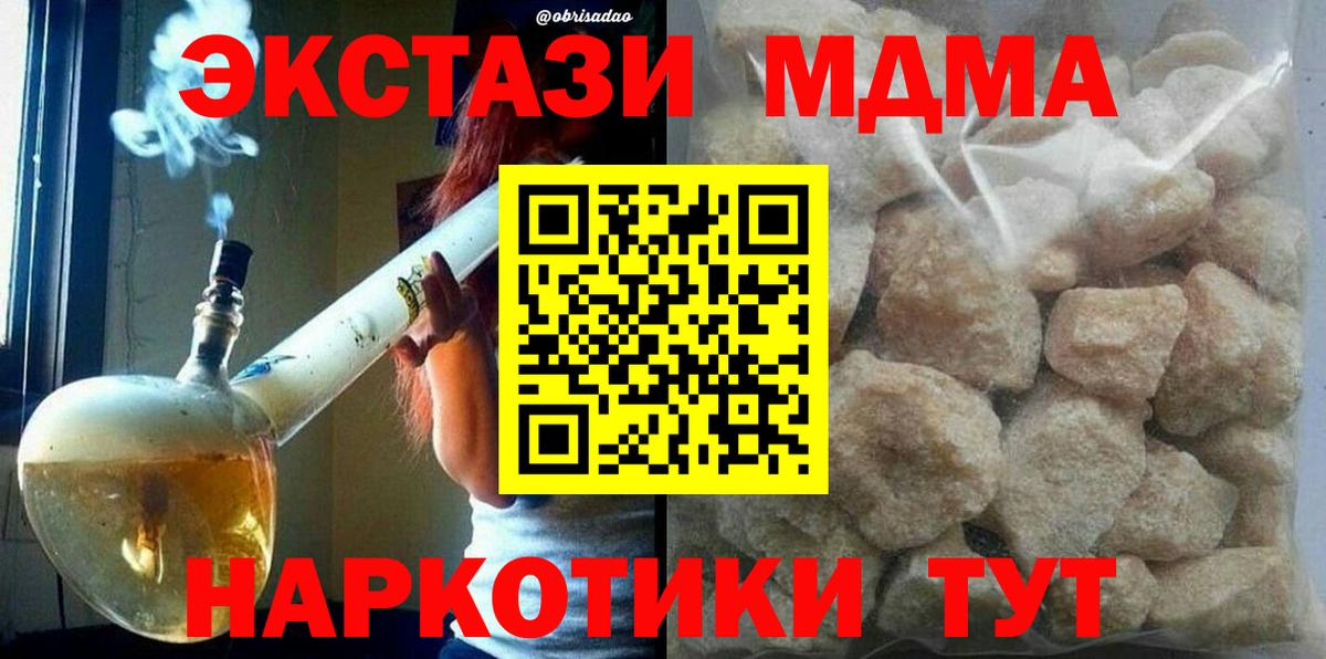 Кудрово  MDMA Molly  MDMA  Вход с VPN 