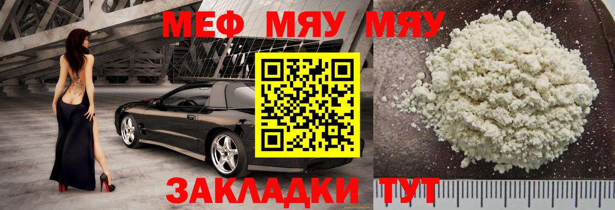 Меф кристаллы Кудрово