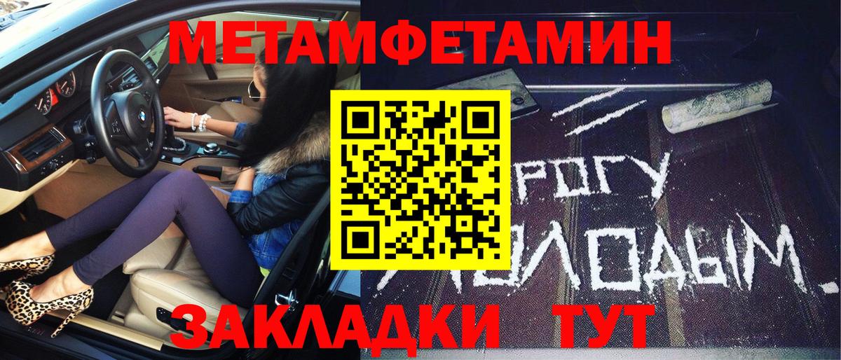 Первитин мет  Первитин мет  Кудрово  Вход с VPN 
