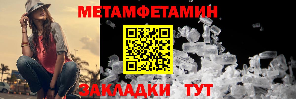 Первитин Methamphetamine Кудрово