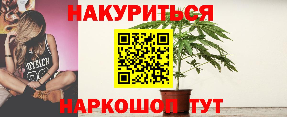 Конопля Amnesia Кудрово